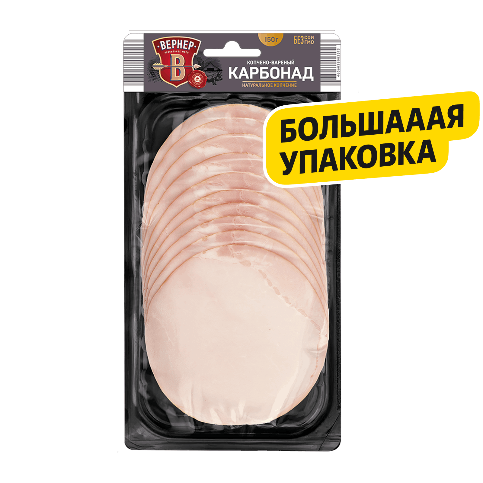 Карбонад Вернер 150 г