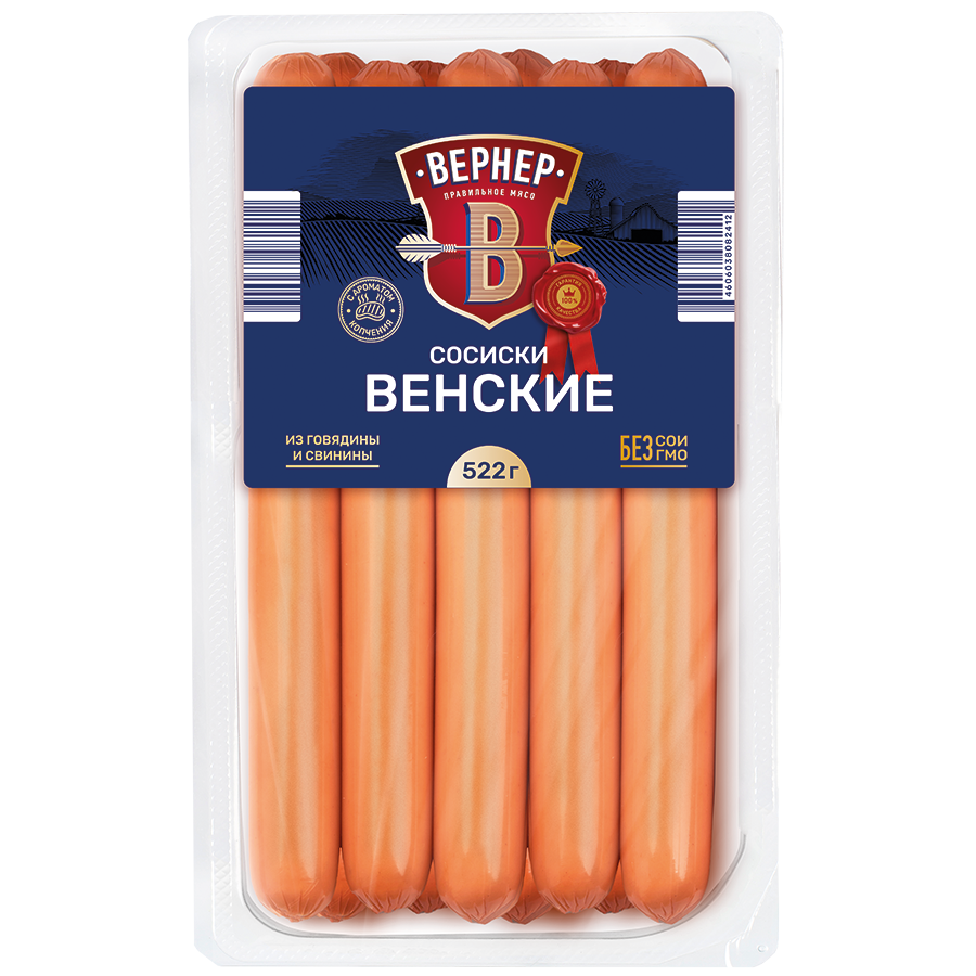 Сосиски Вернер 522 г