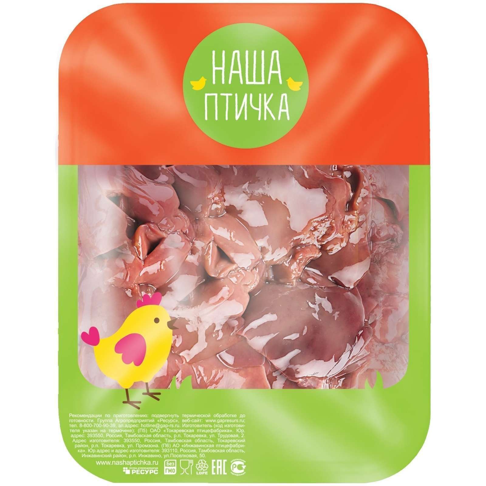 Печень Наша Птичка 490 г