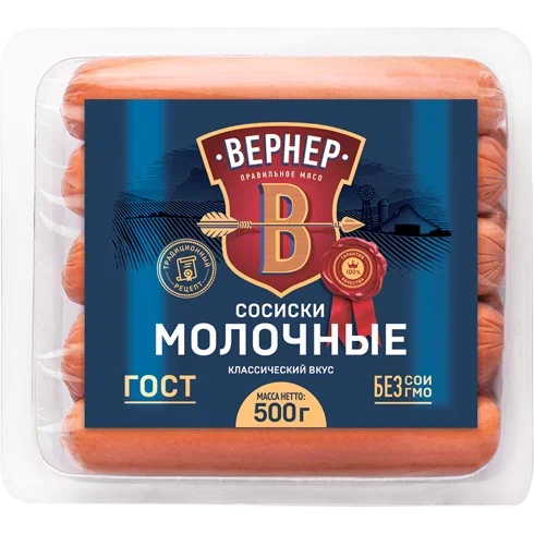 Сосиски Вернер 500 г