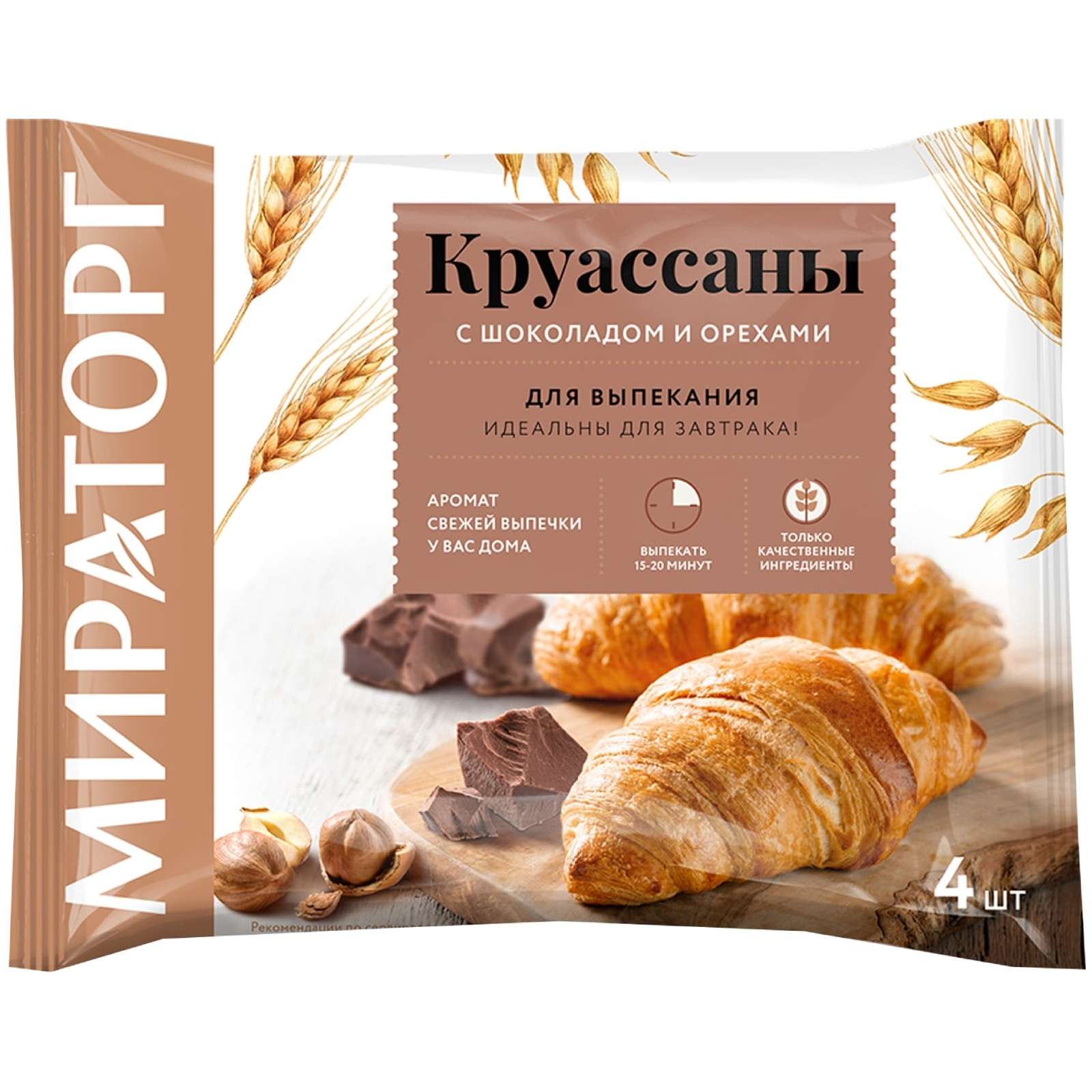 Пицца Мираторг 320 г