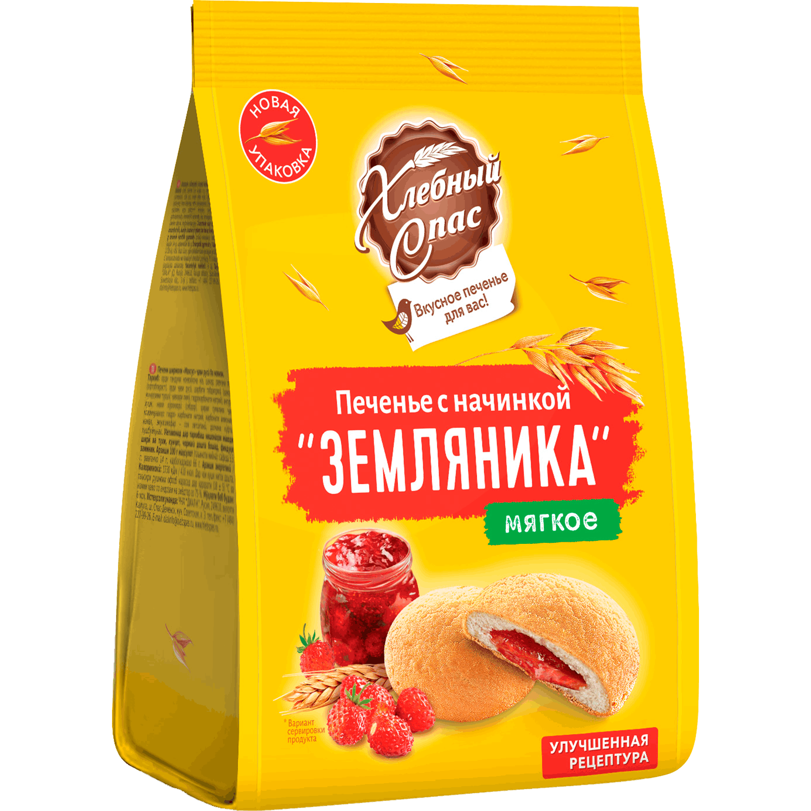 Печенье Хлебный Спас 200 г
