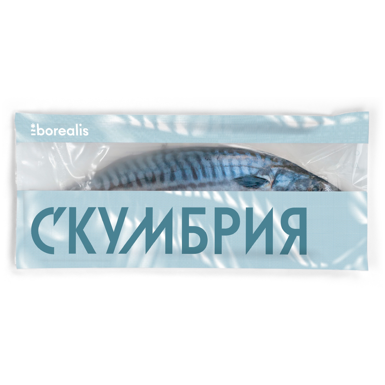 Скумбрия Borealis 1 кг