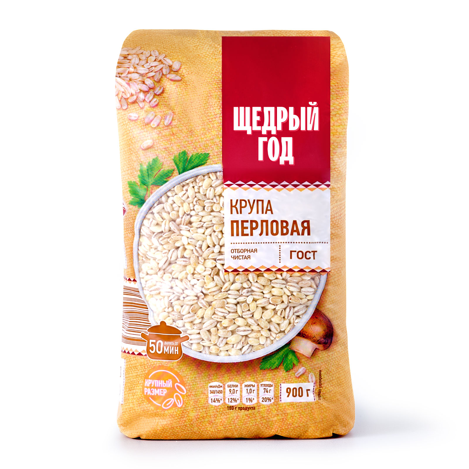 Перловка Щедрый год 900 г