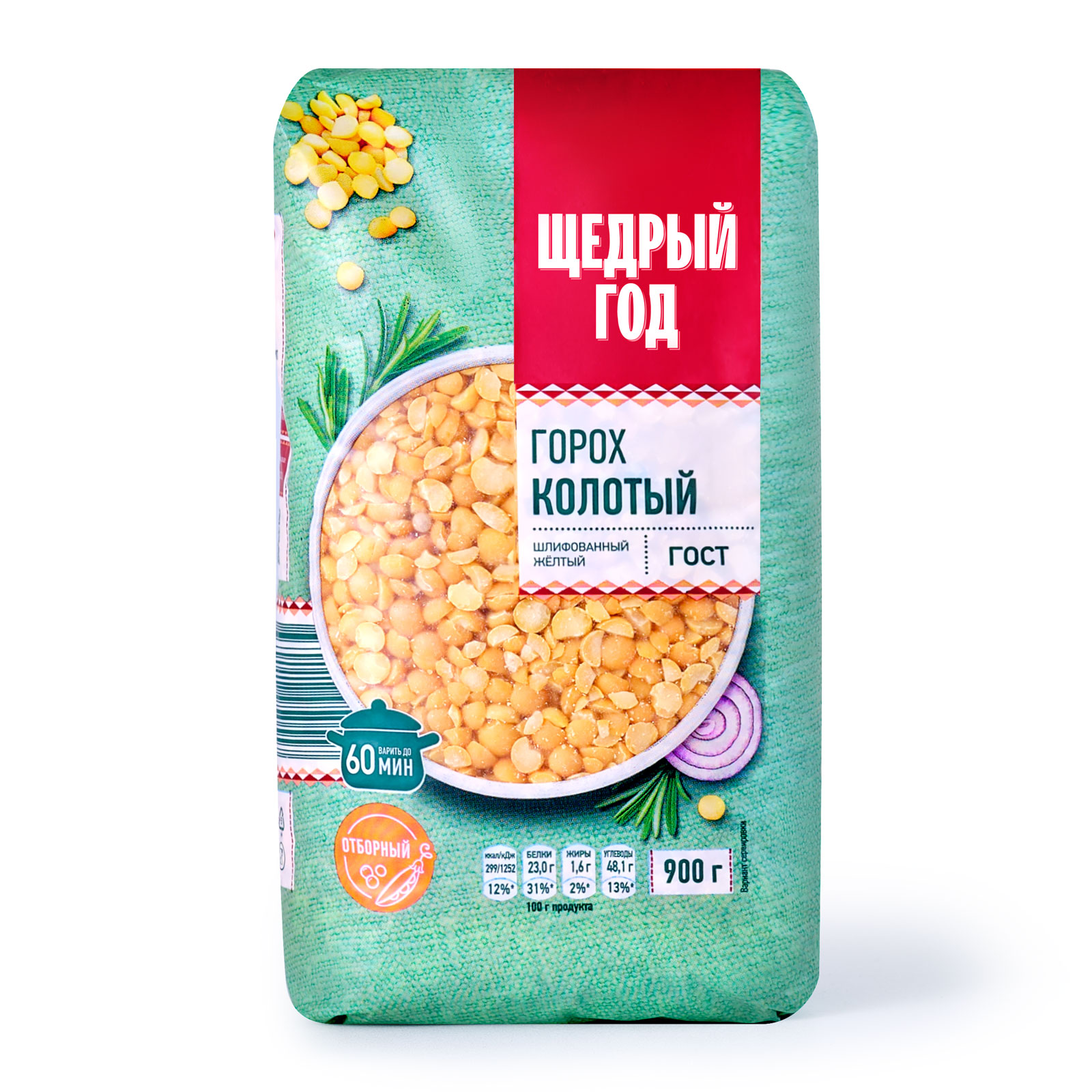 Горох Щедрый год 900 г