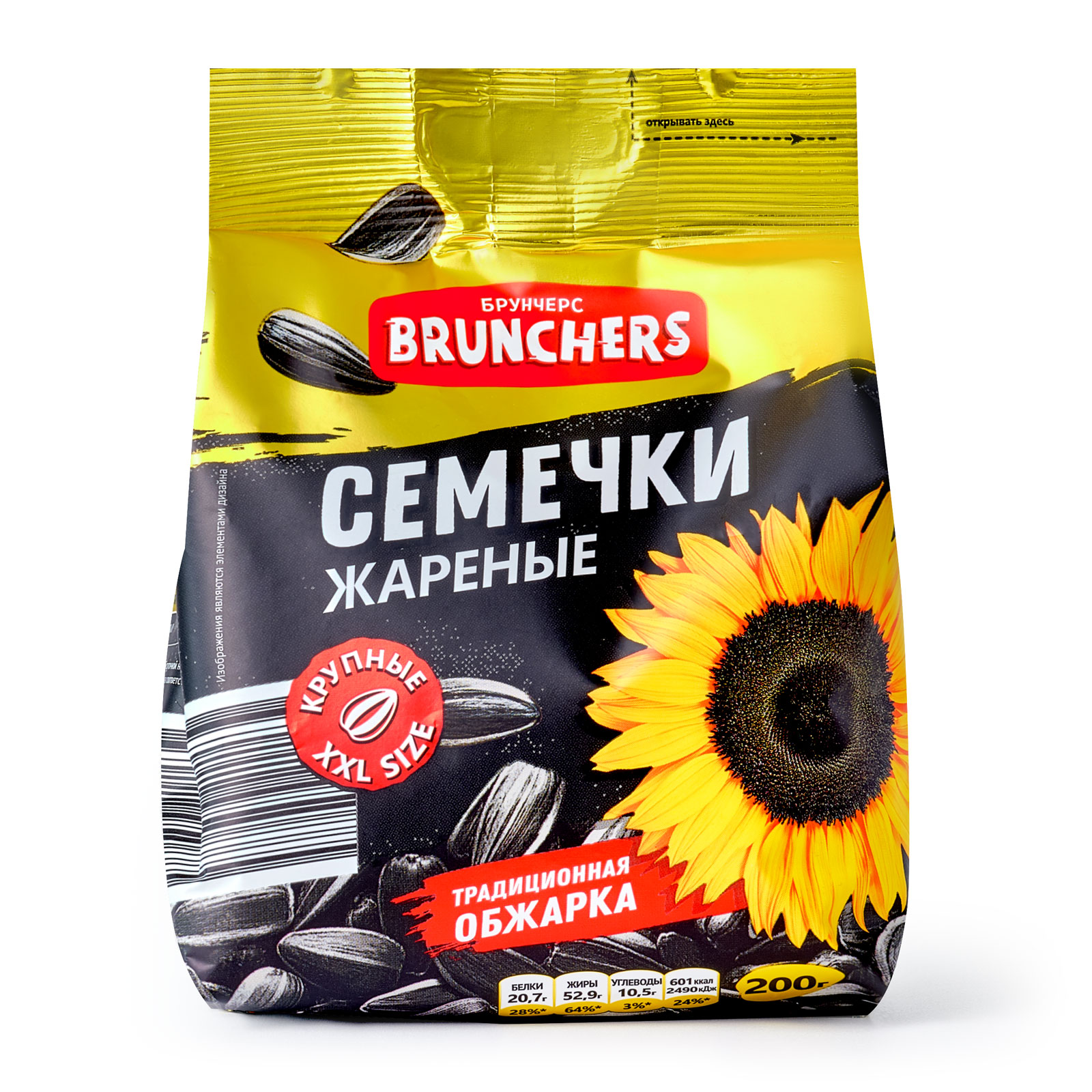 Семечки подсолнечные Brunchers 200 г