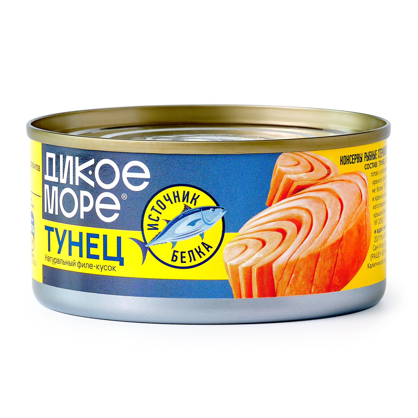 Тунец Дикое море 185 г