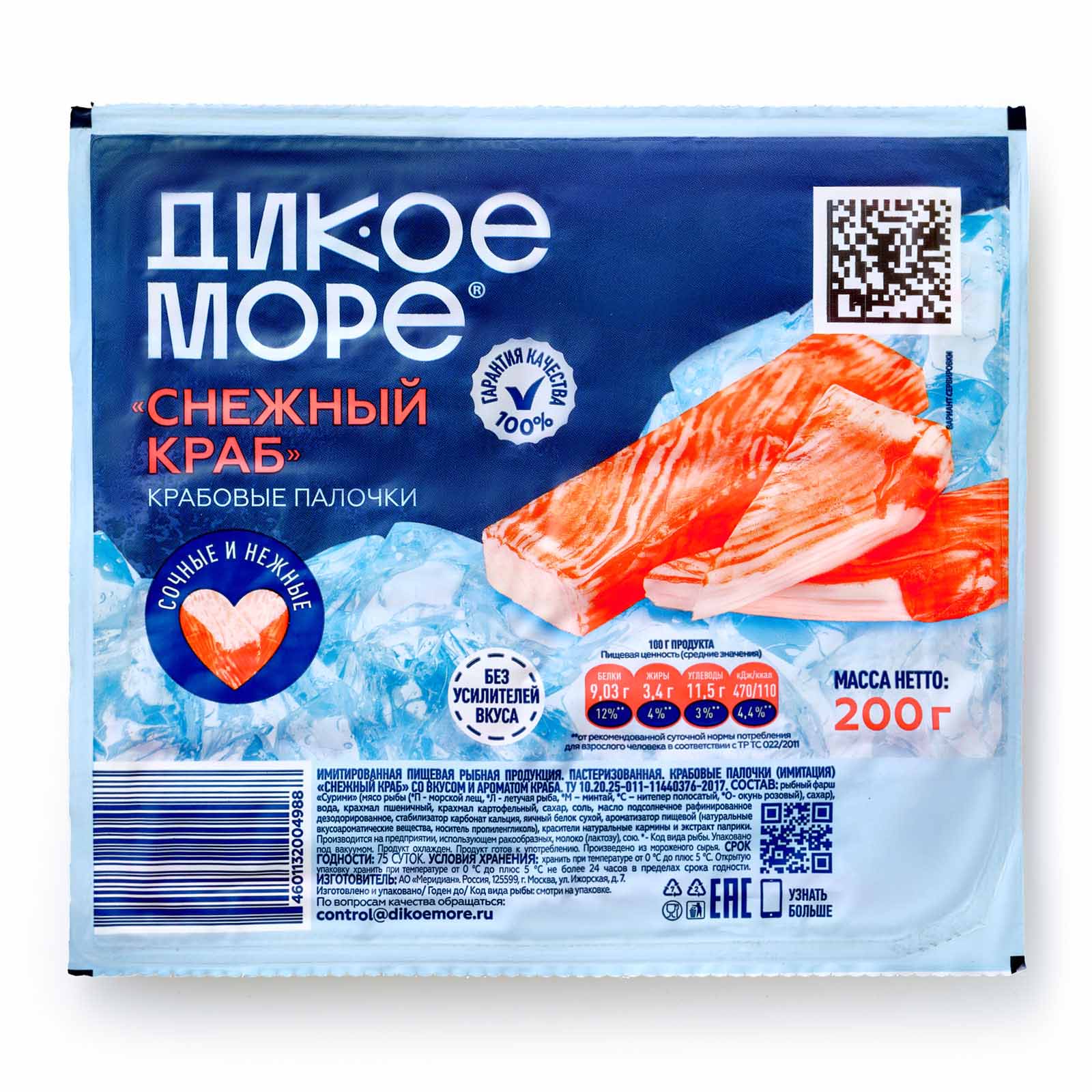 Крабовые палочки Дикое море 200 г