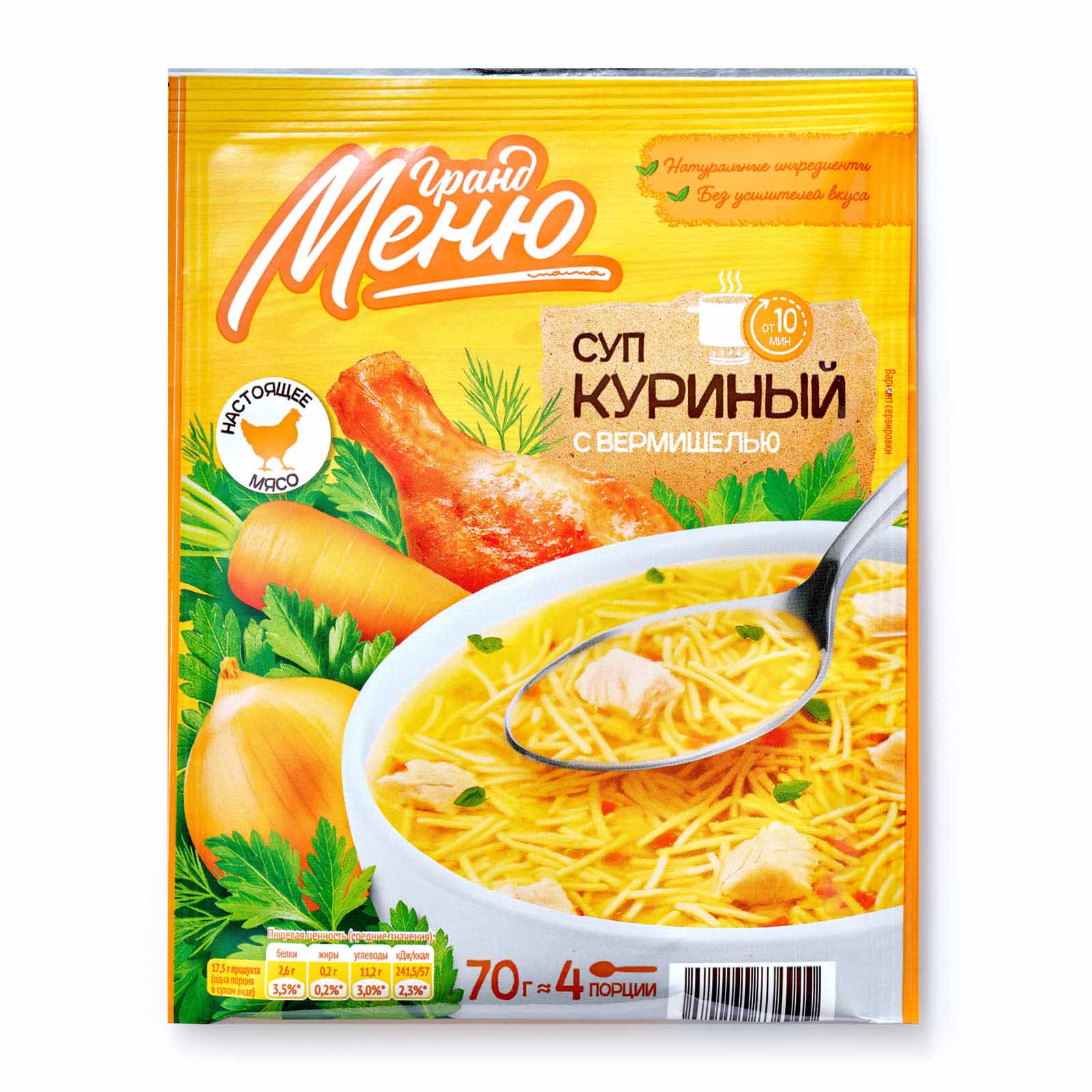 Лапша Гранд Меню 70 г