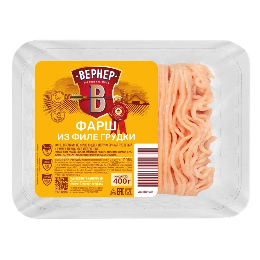Фарш Вернер 400 г