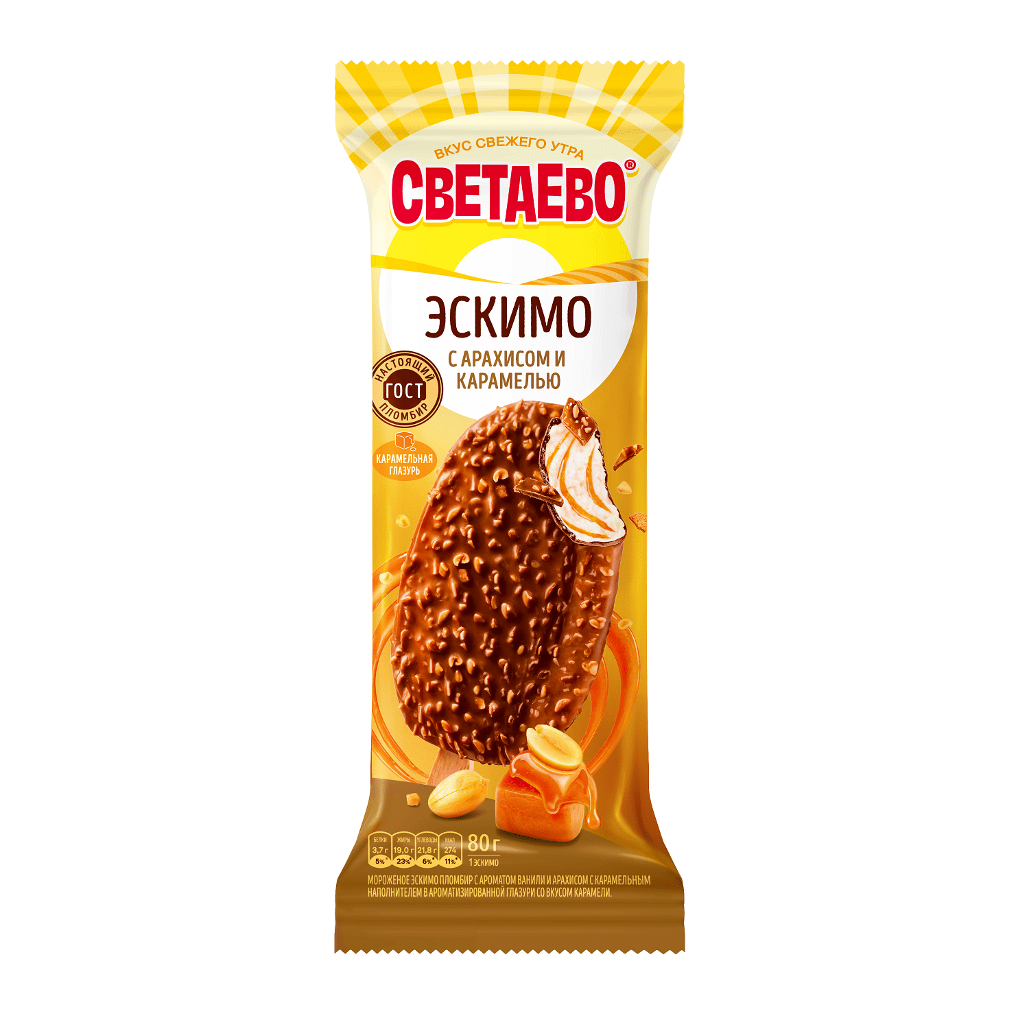 Мороженое Светаево 80 г