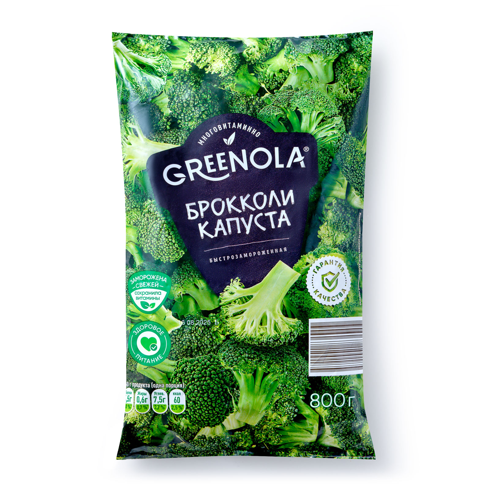 Капуста брокколи Greenola 800 г