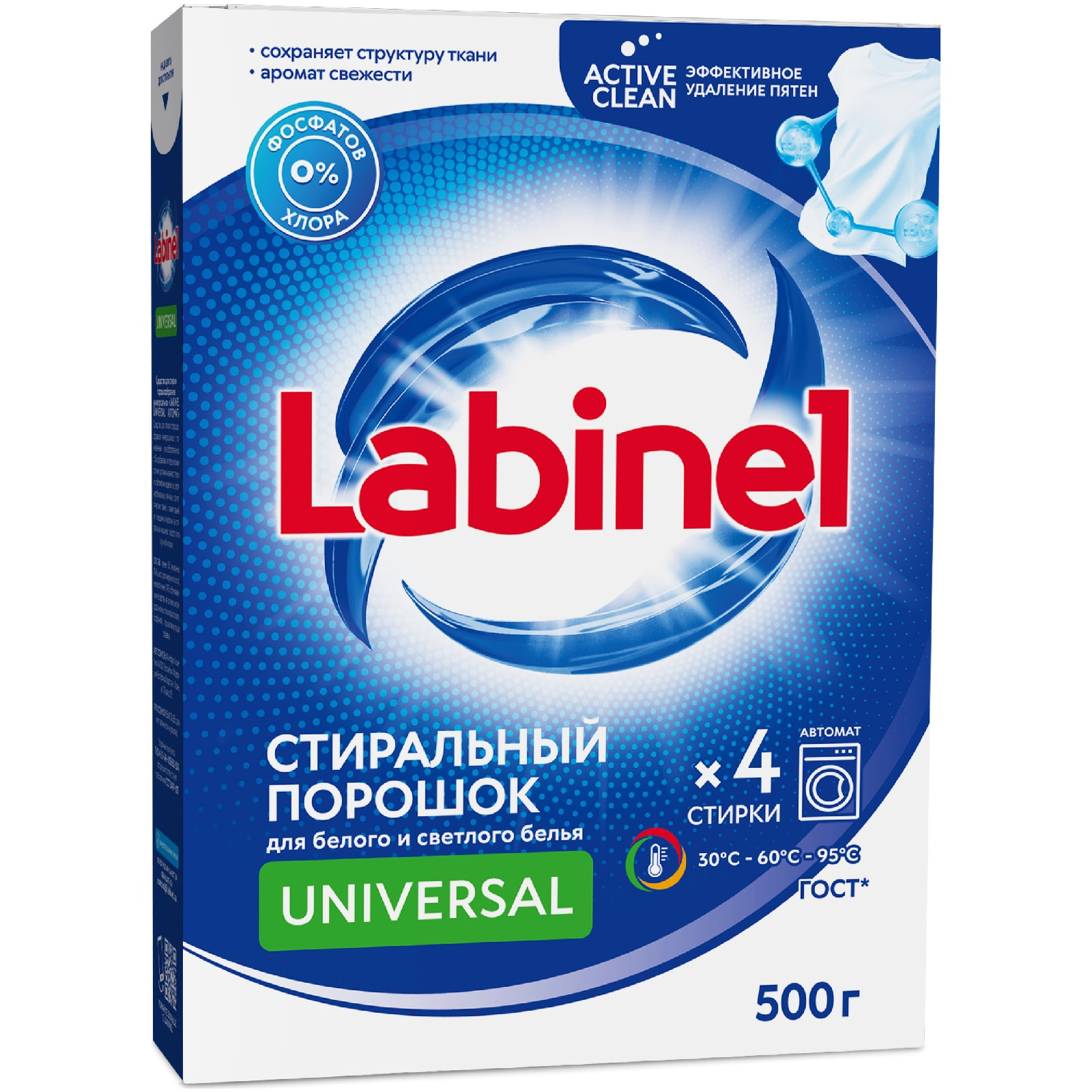 Labinel 500 г