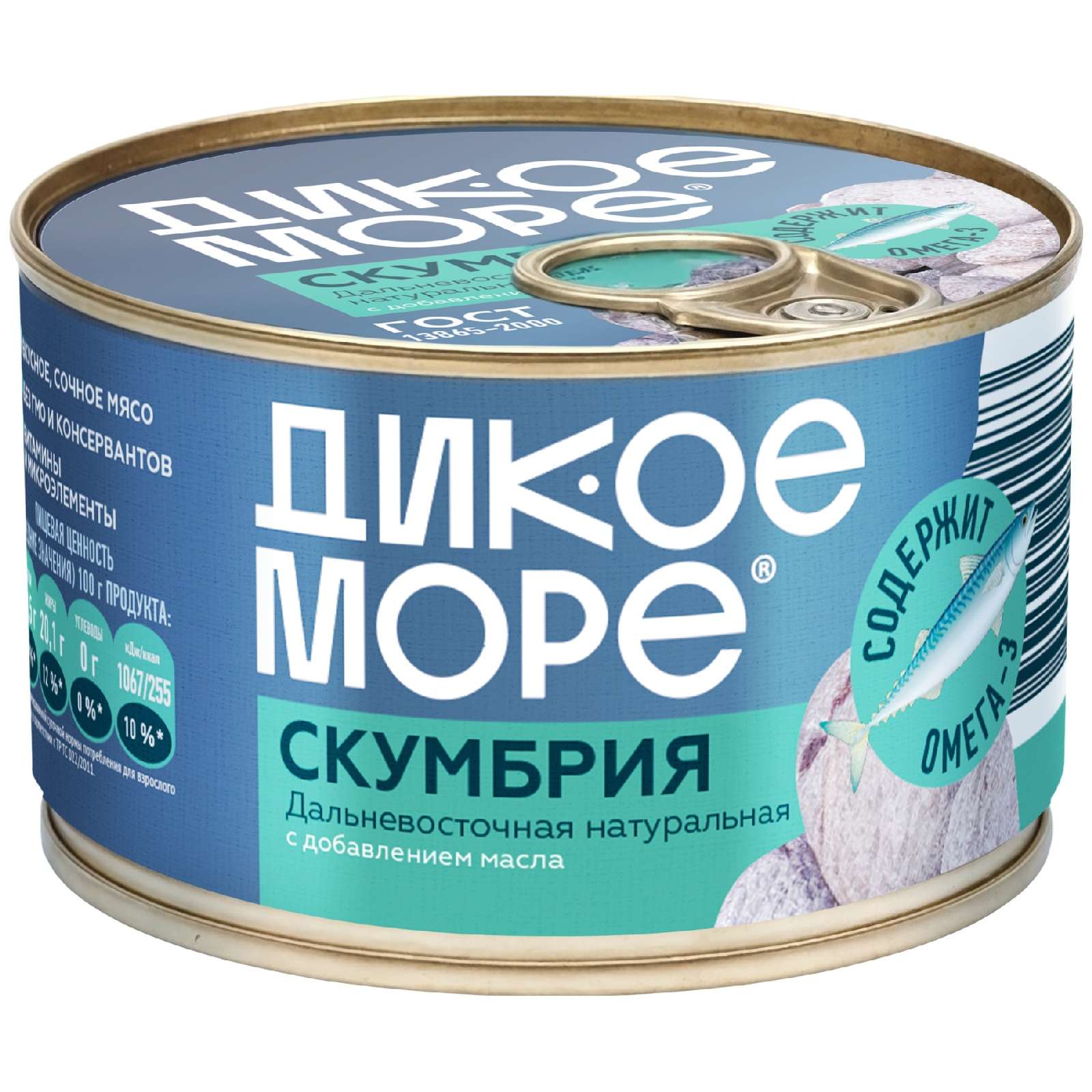 Скумбрию Дикое море 240 г