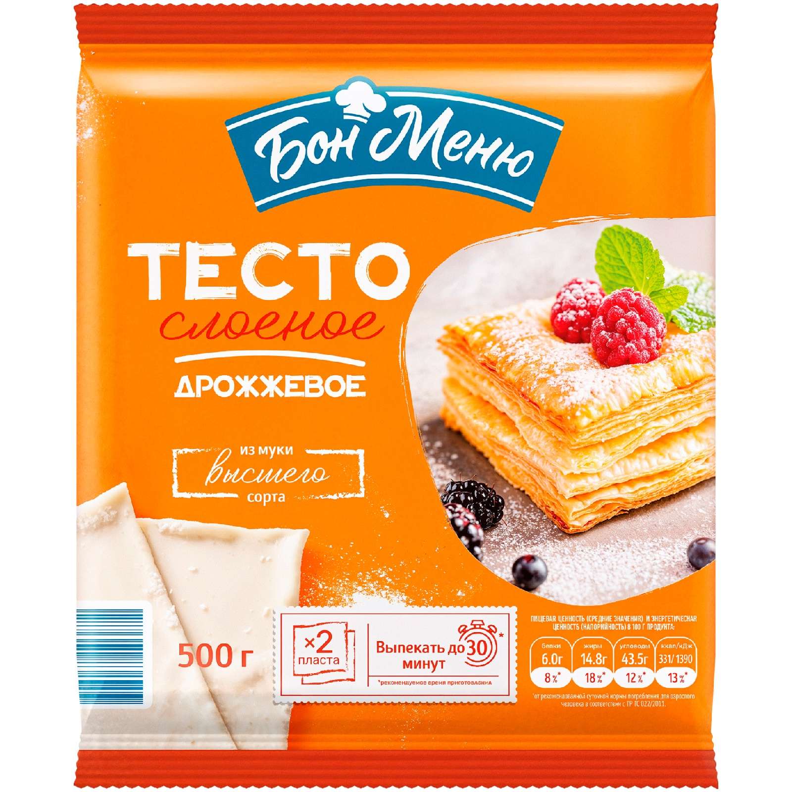 Пицца Бон 500 г
