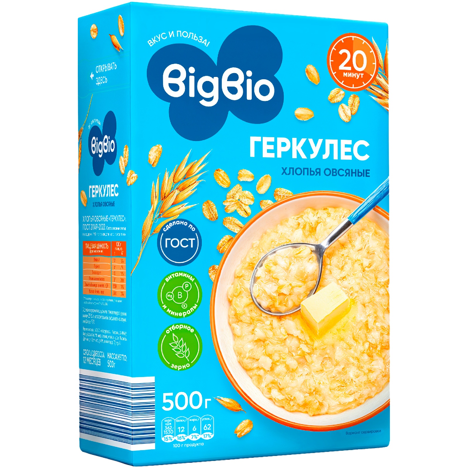 Хлопья Bigbio 500 г