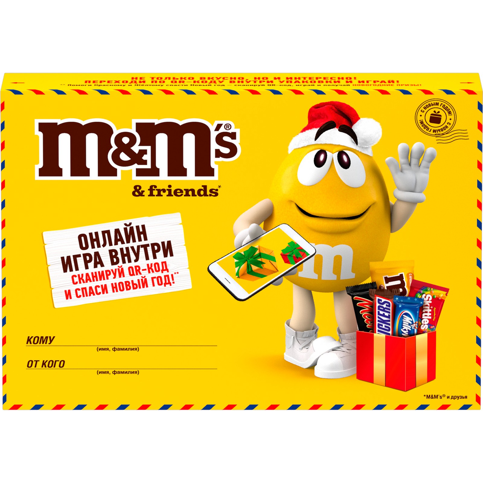 Конфеты M&M's 99 г