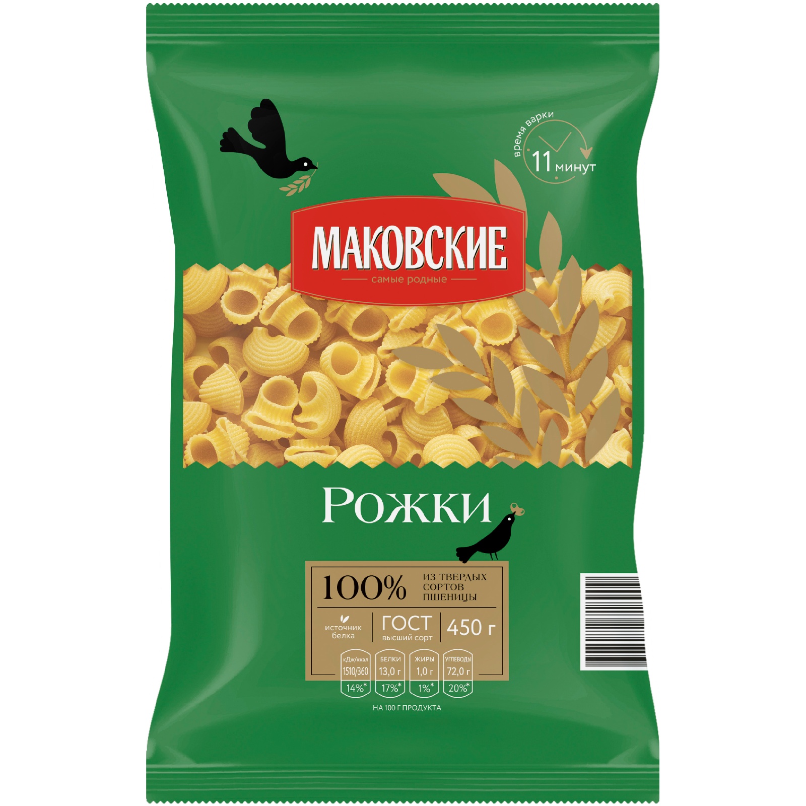 Макароны Маковские 450 г