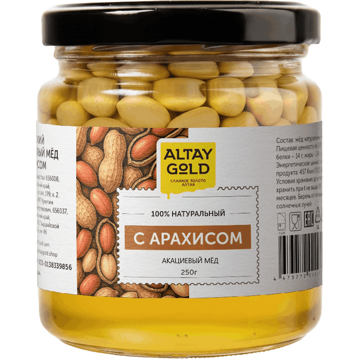 Altay Gold 250 г