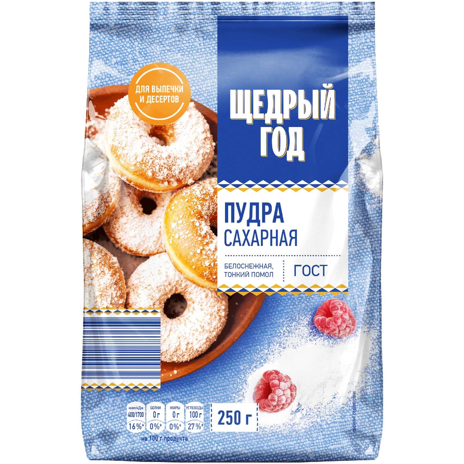 Сахар Щедрый год 250 г