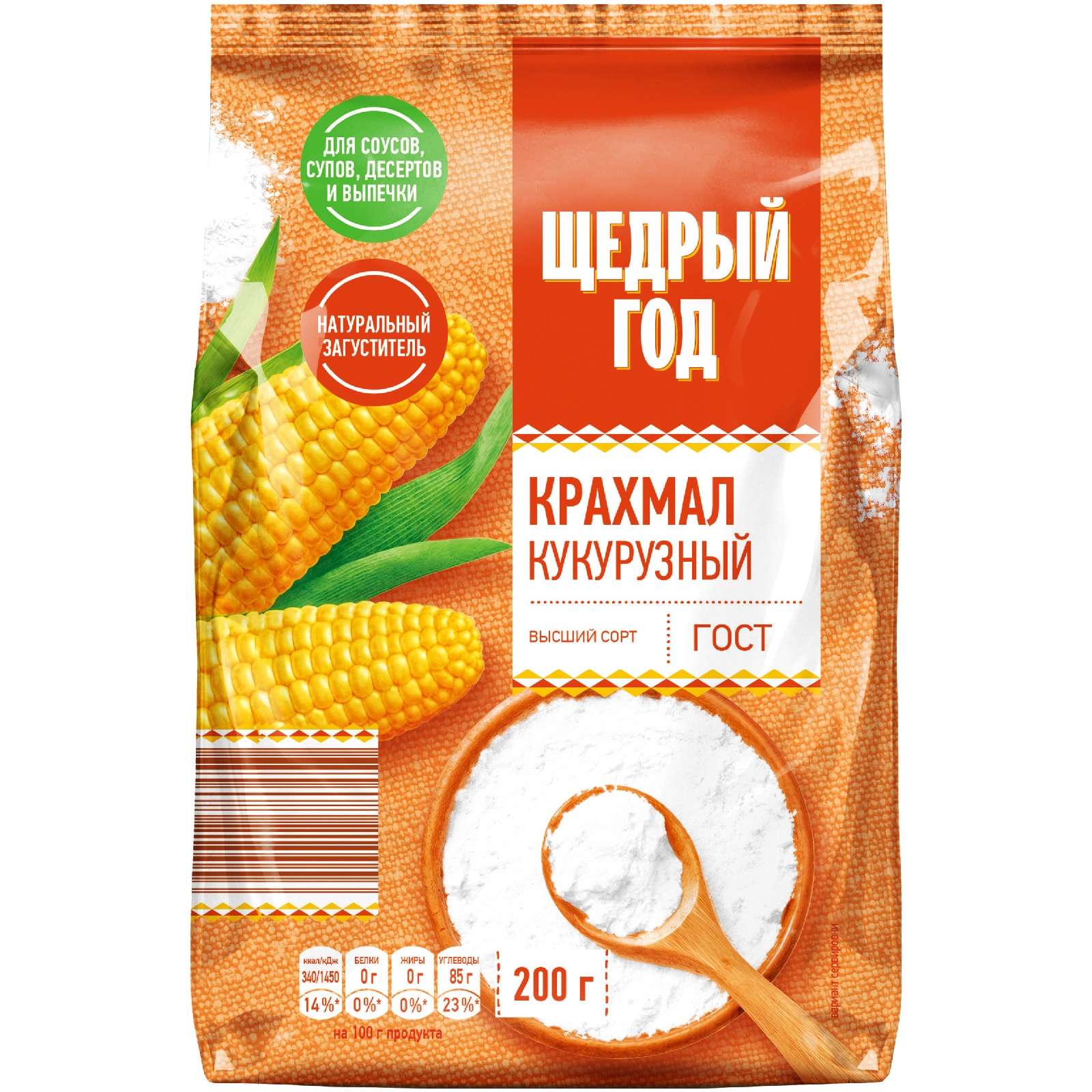 Крахмал Щедрый год 200 г