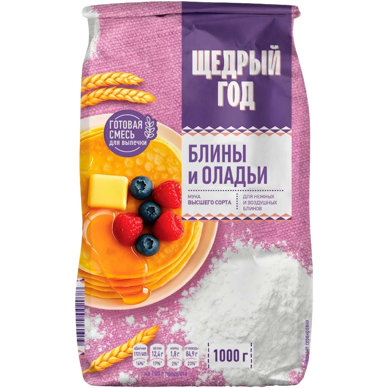 Мука Щедрый год 1 кг