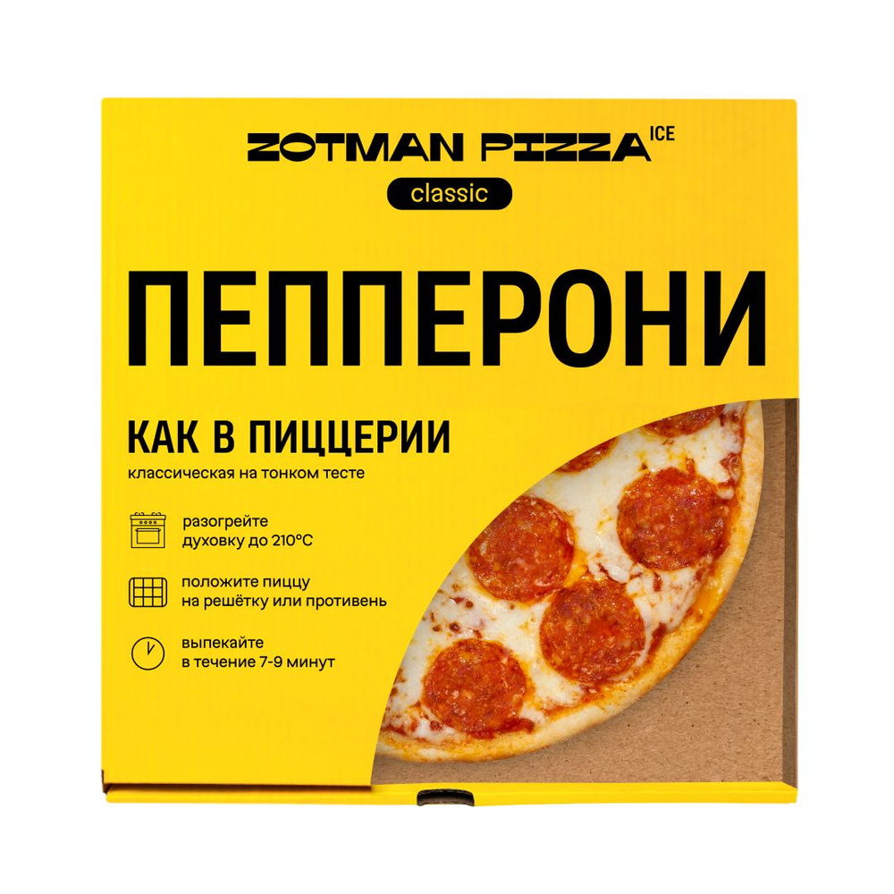 Пицца Zotman Pizza 340 г