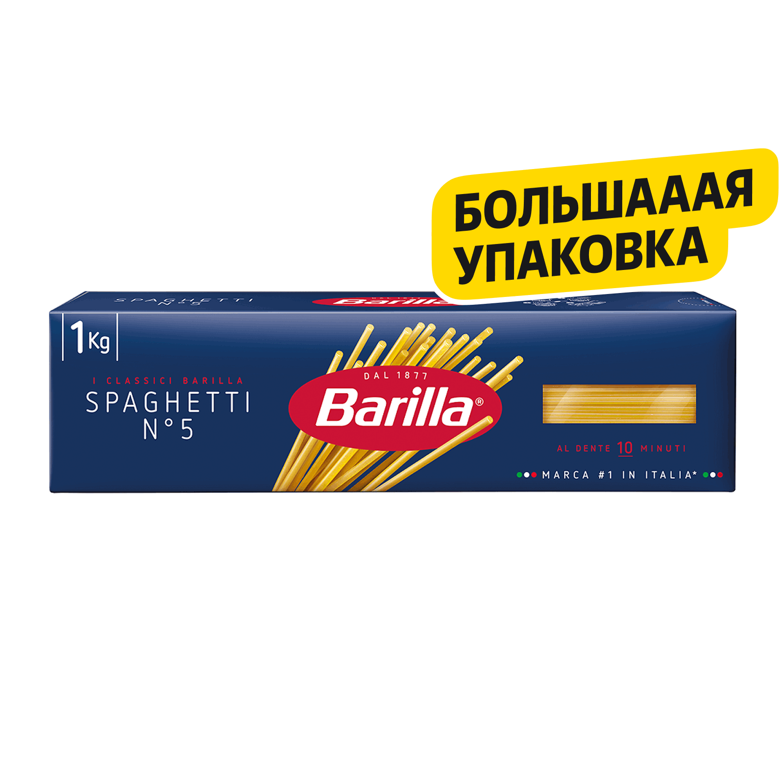 Макароны Барилла 1 кг