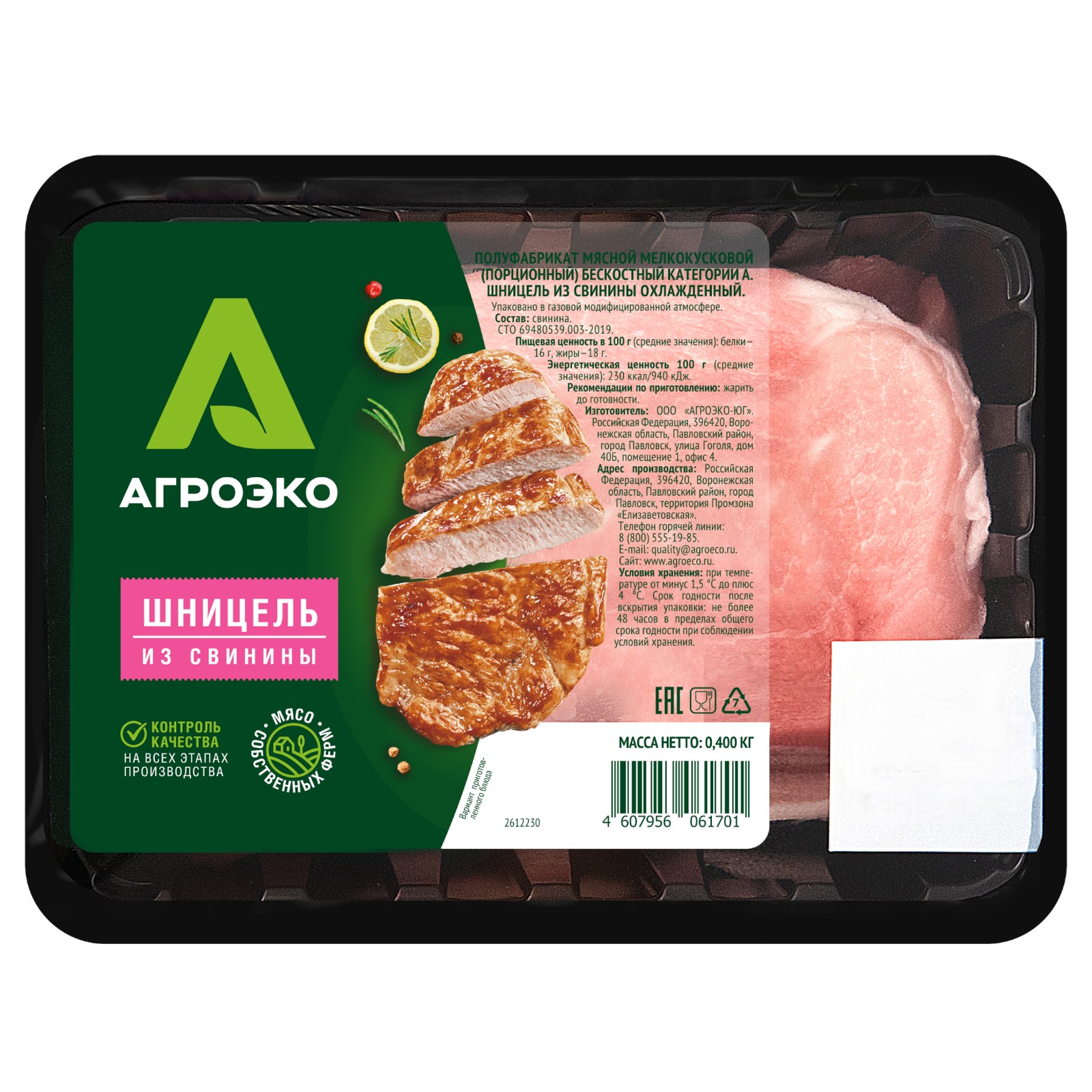 Шницель Агроэко 400 г