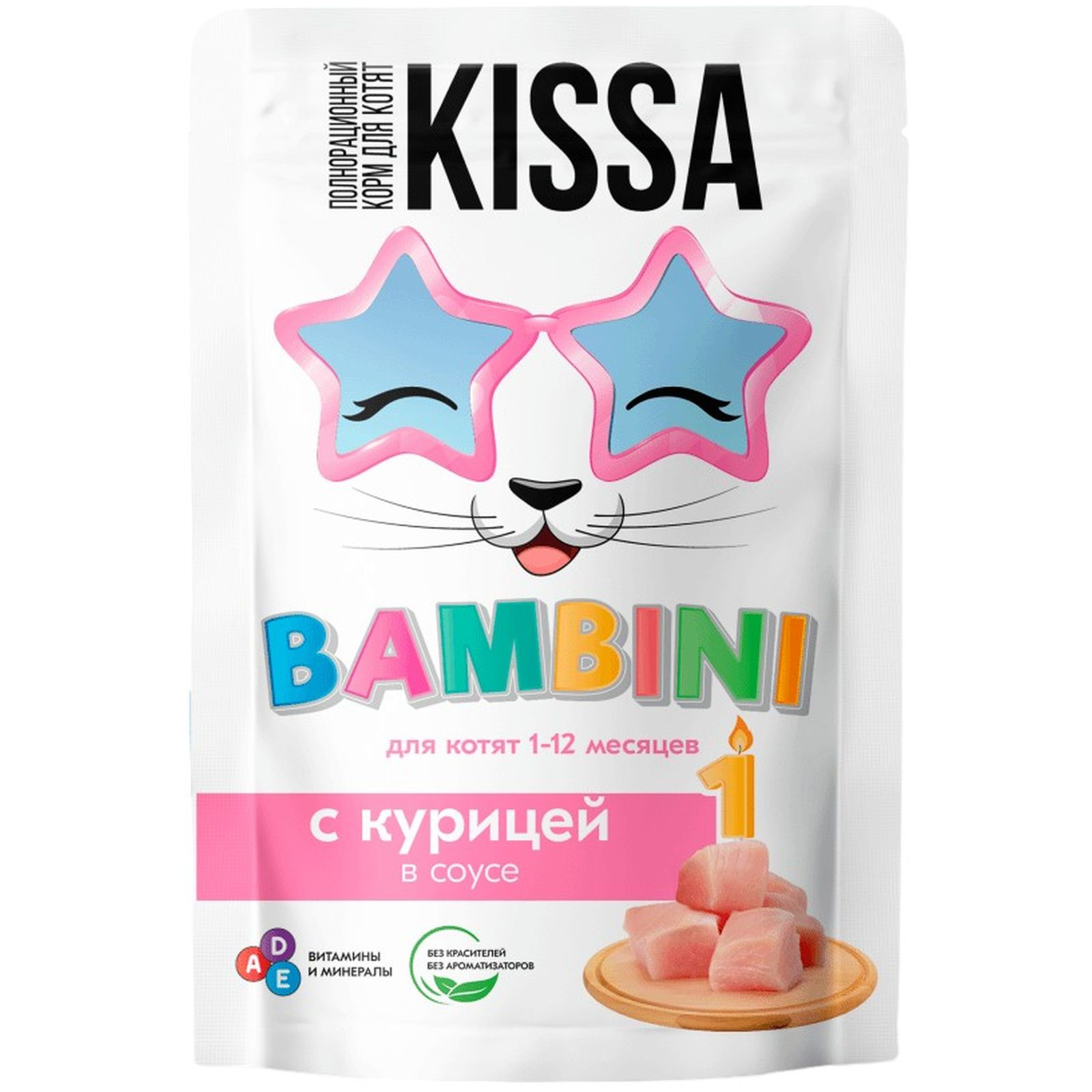 Kissa 75 г